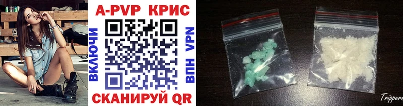 APVP Crystall  Купить  Белореченск 
