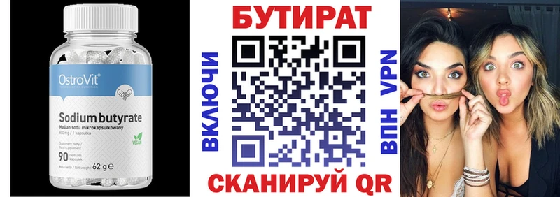 Бутират вода  Купить закладки  Белореченск 