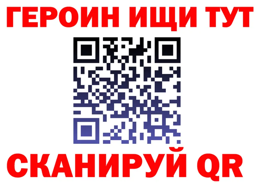 ГЕРОИН VHQ зеркало сайты даркнета hydra Белореченск