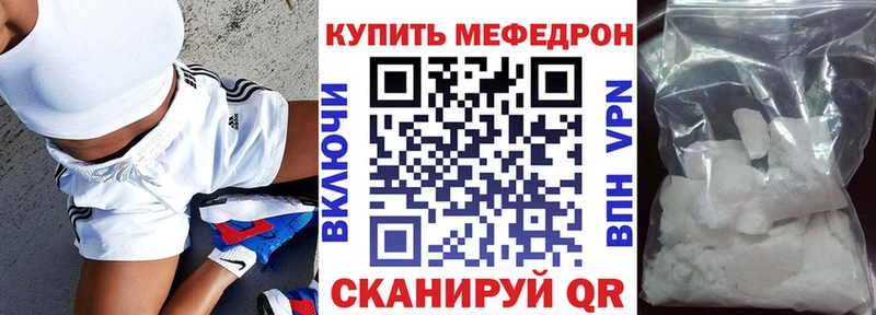 Меф VHQ  Купить закладки  Белореченск 
