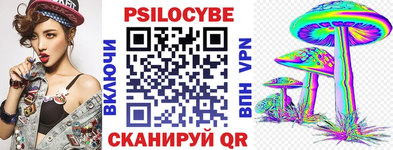 Галлюциногенные грибы Magic Shrooms  Купить где  Белореченск 